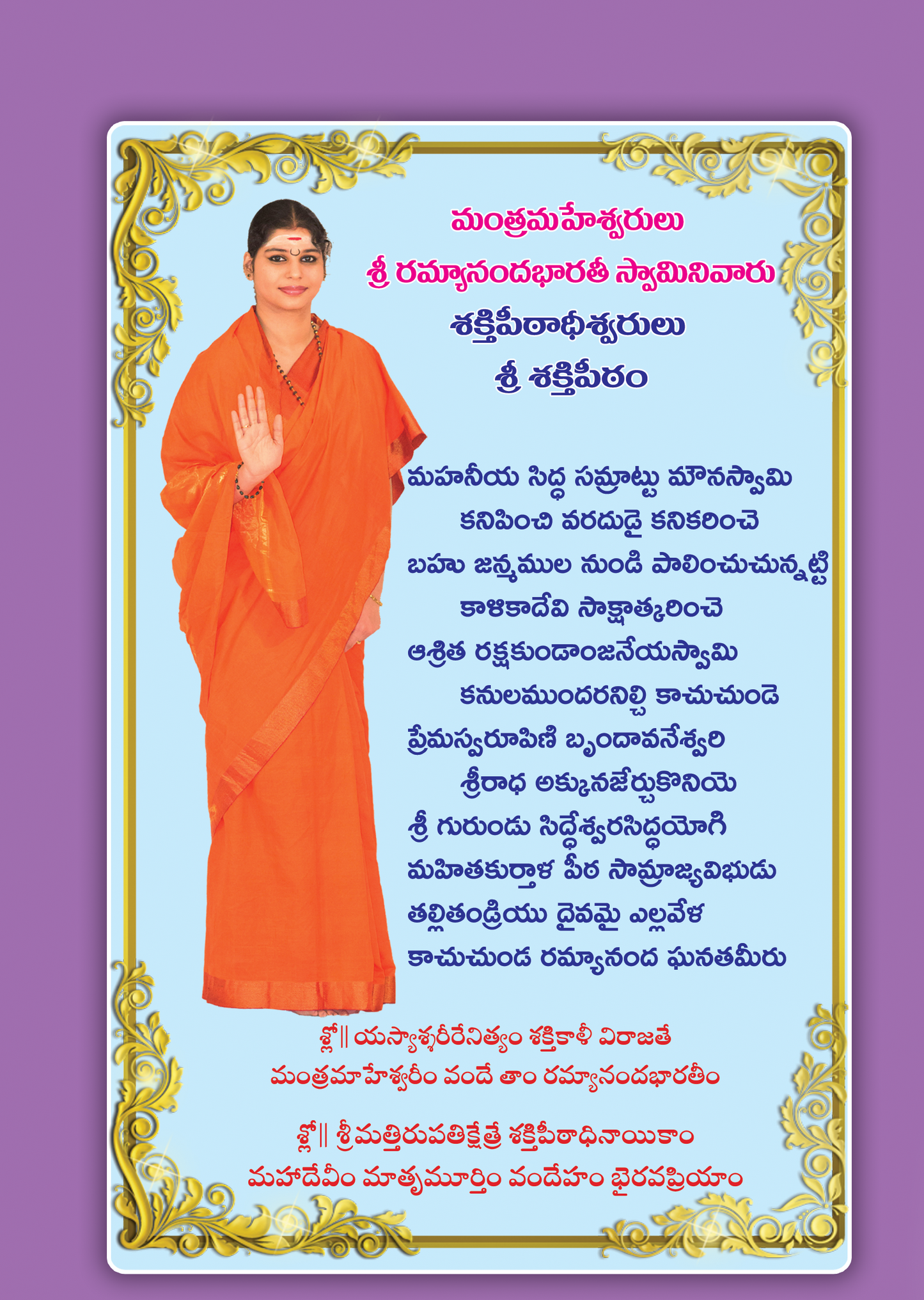 Deepa Varahi Pooja