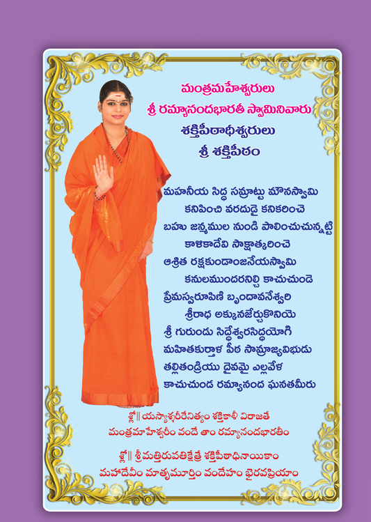 Deepa Varahi Pooja