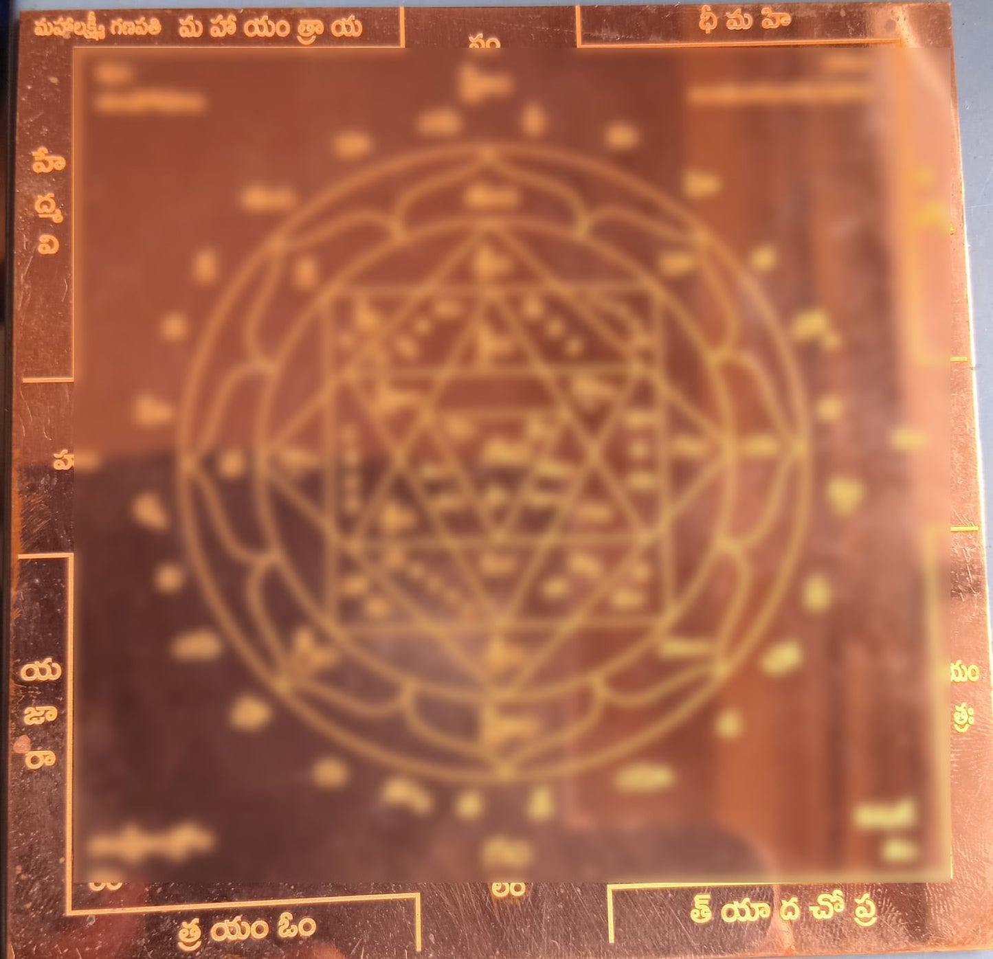 Maha Lakshmi Ganapati Yantra