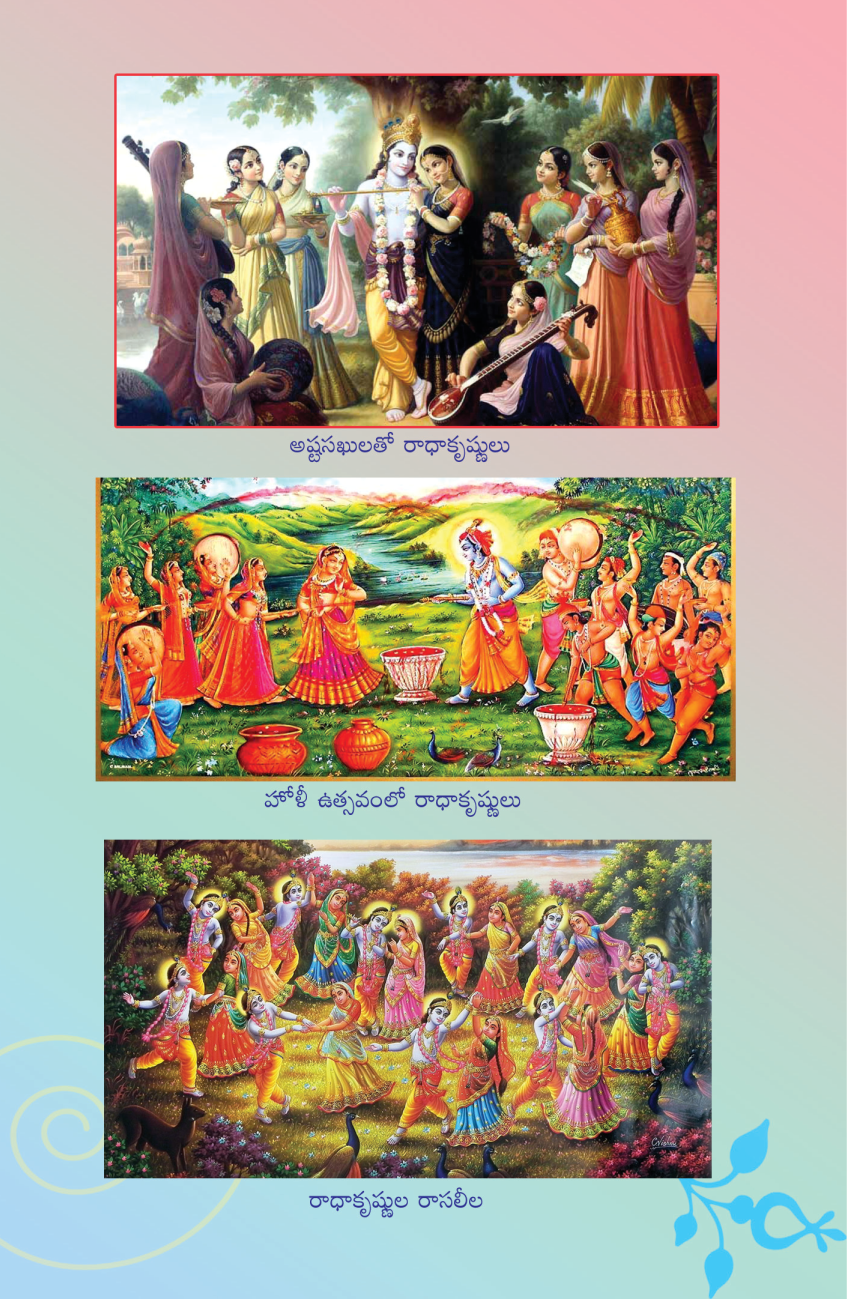 Brindavana bhagavatam