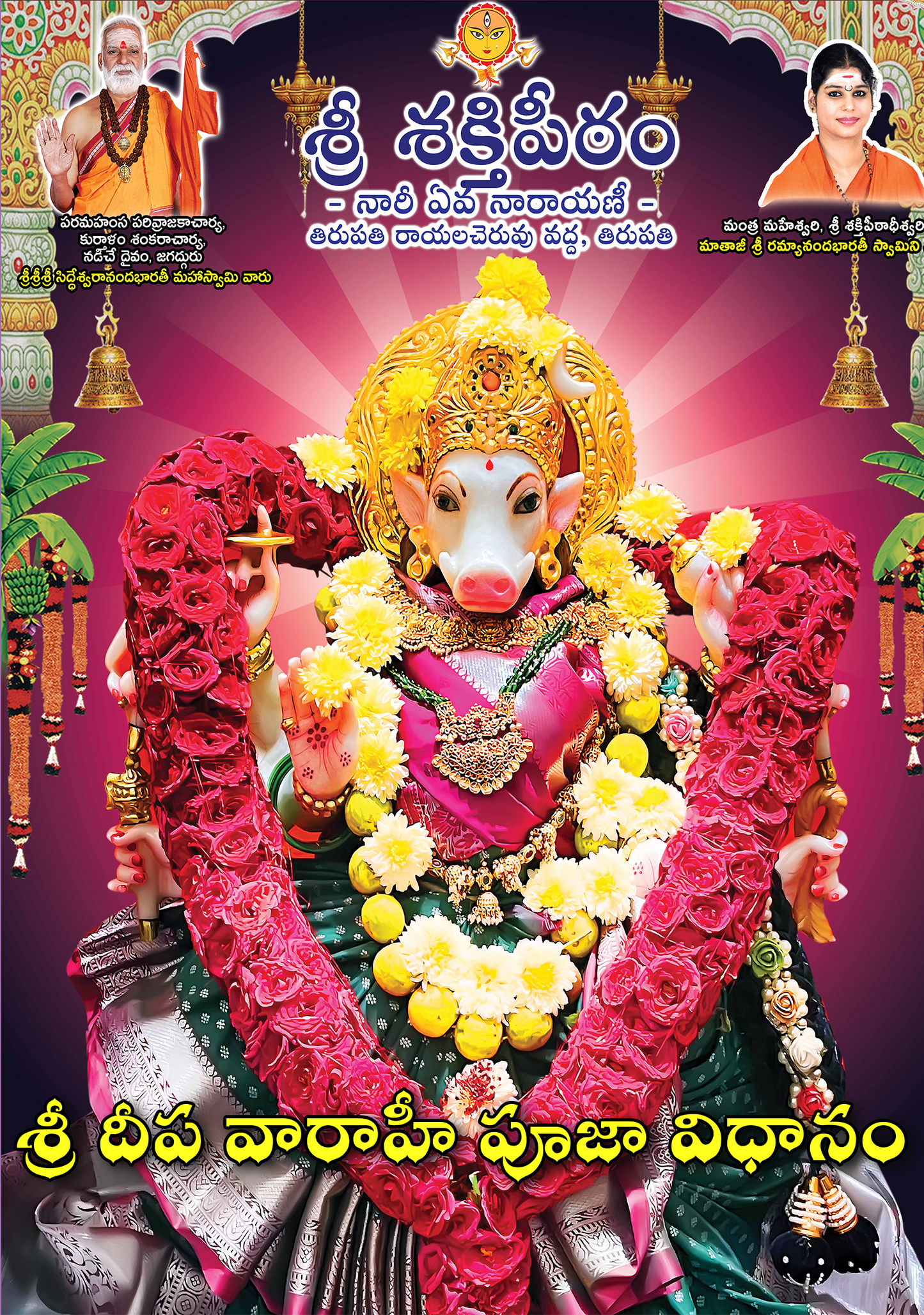 Deepa Varahi Pooja