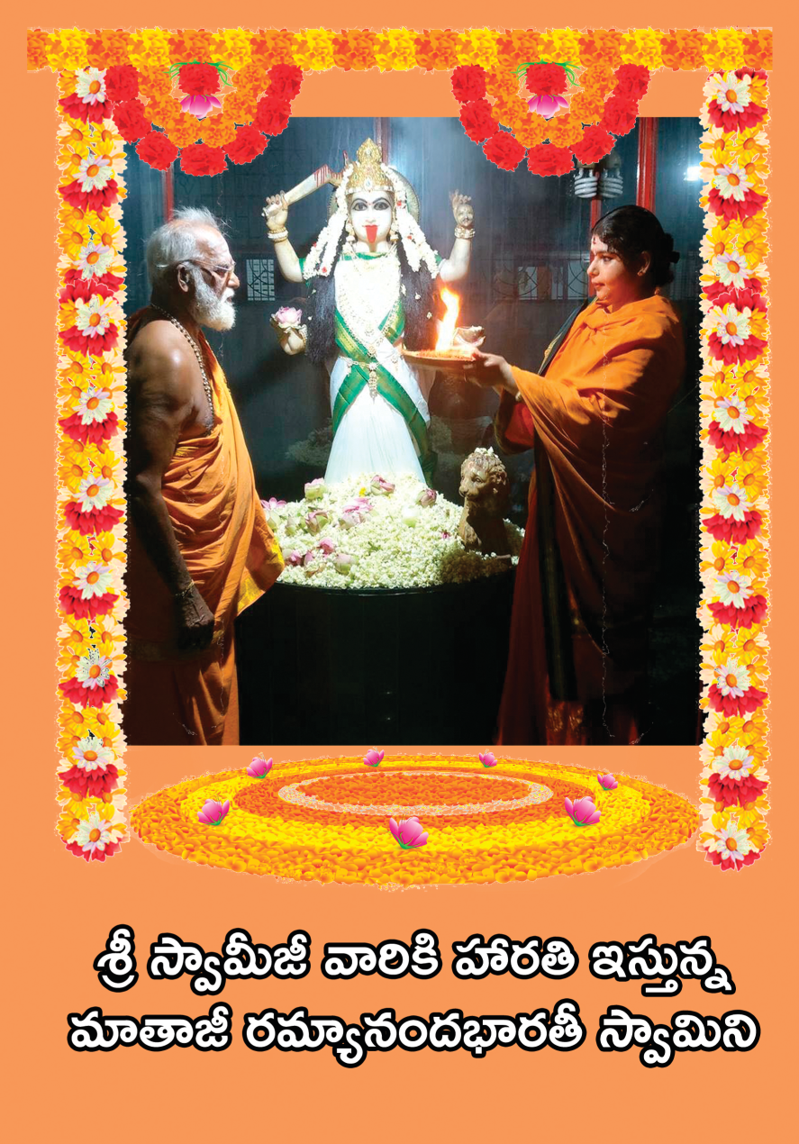 Gurudevobhava