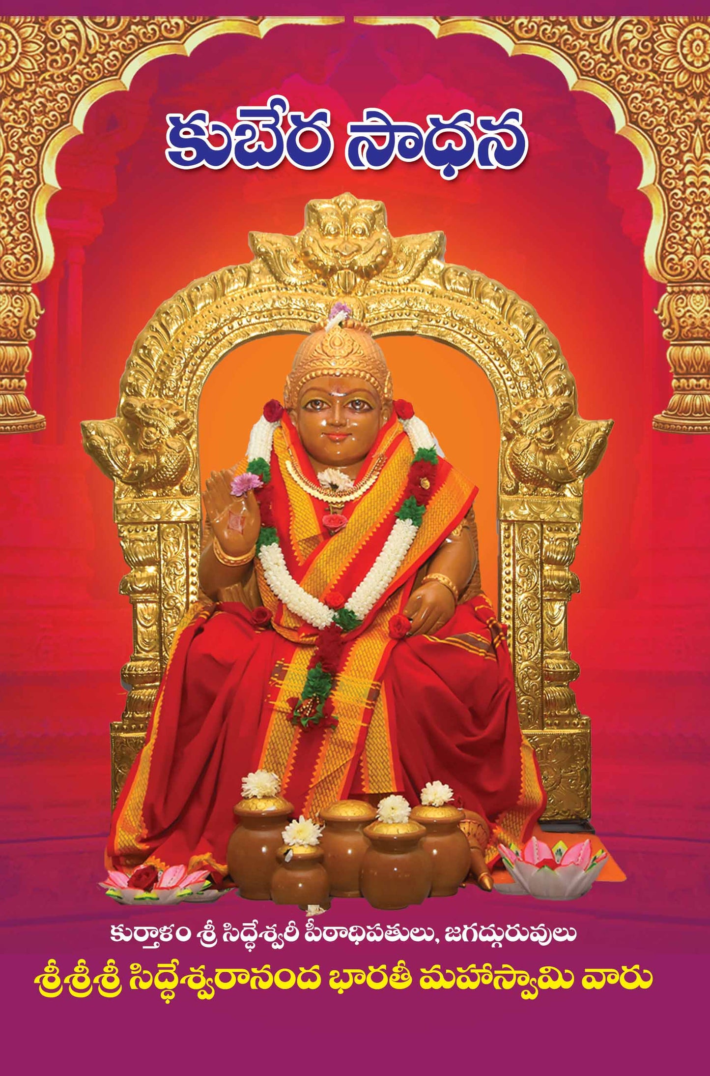Kubera Sadhana
