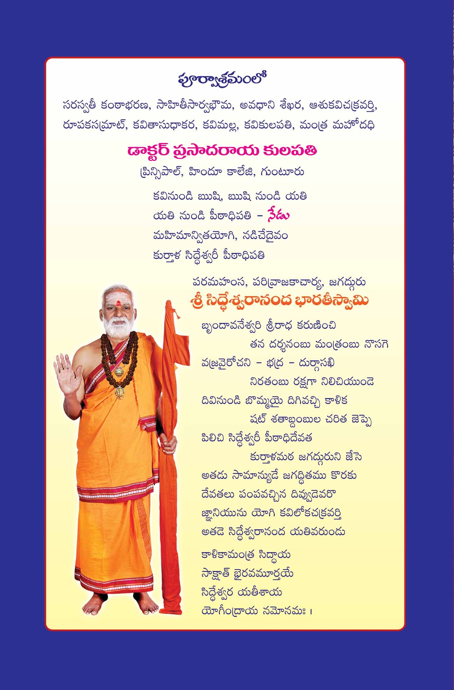 Kubera Sadhana