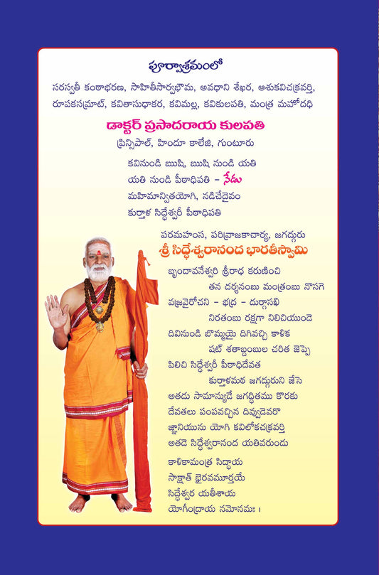 Kubera Sadhana