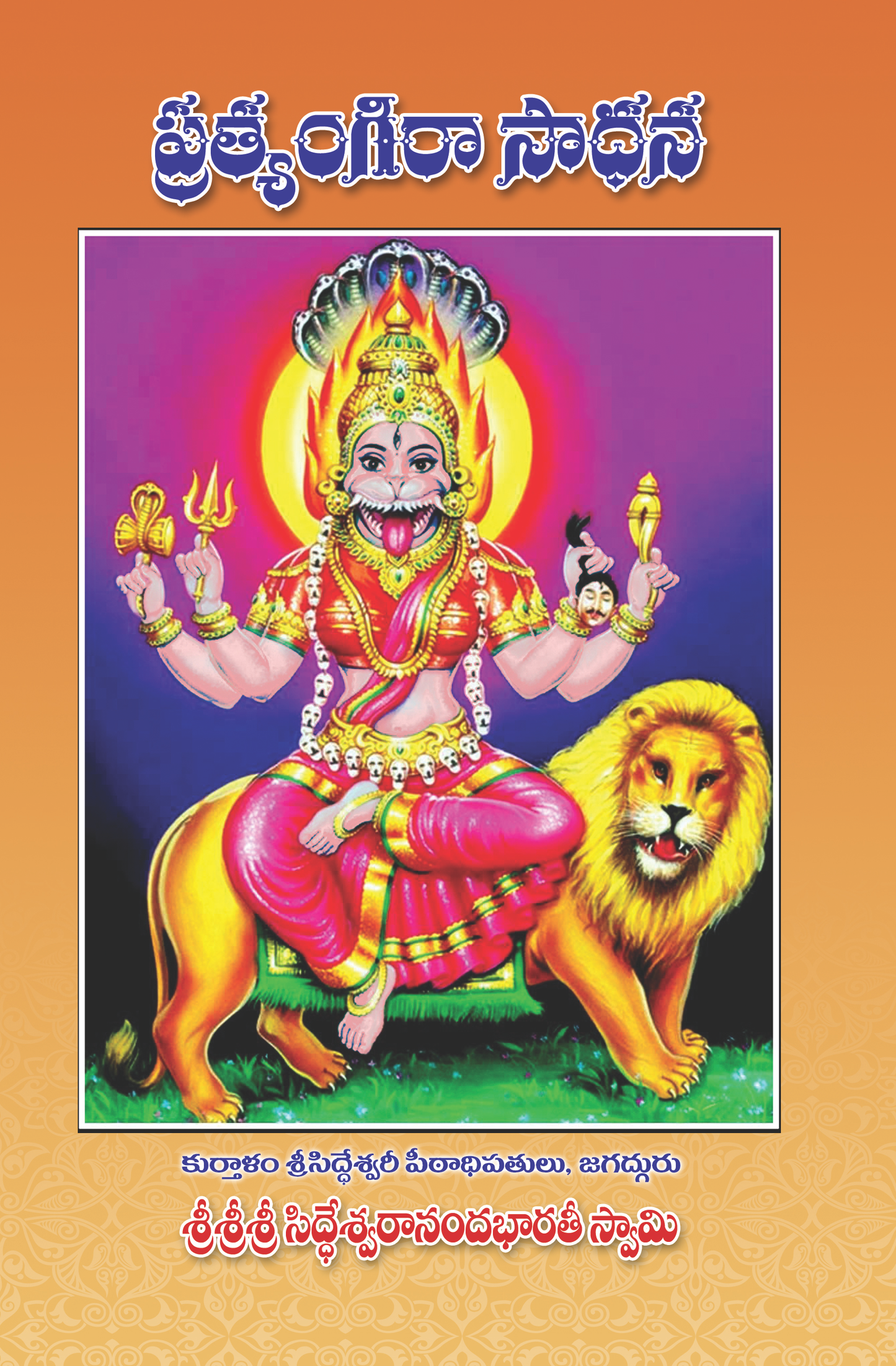 Pratyangira Sadhana