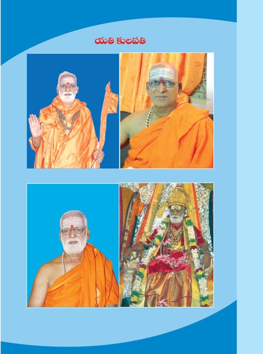 Siddheswara Yanam