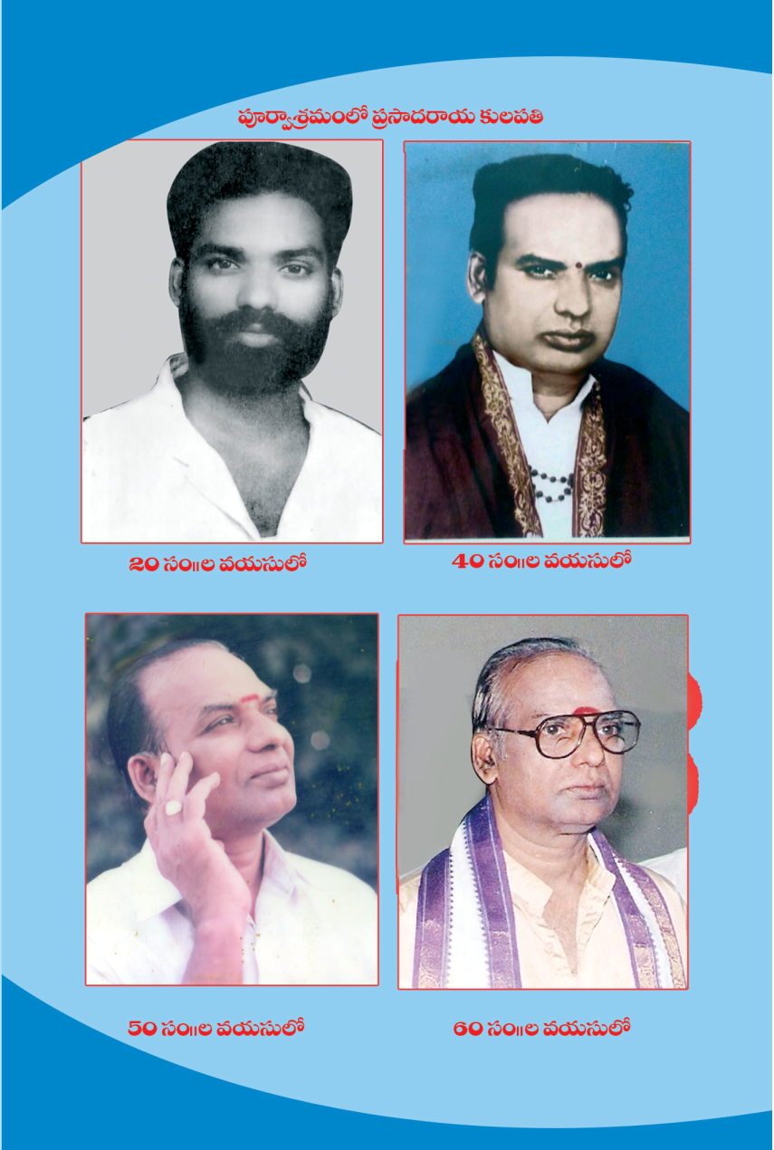 Siddheswara Yanam
