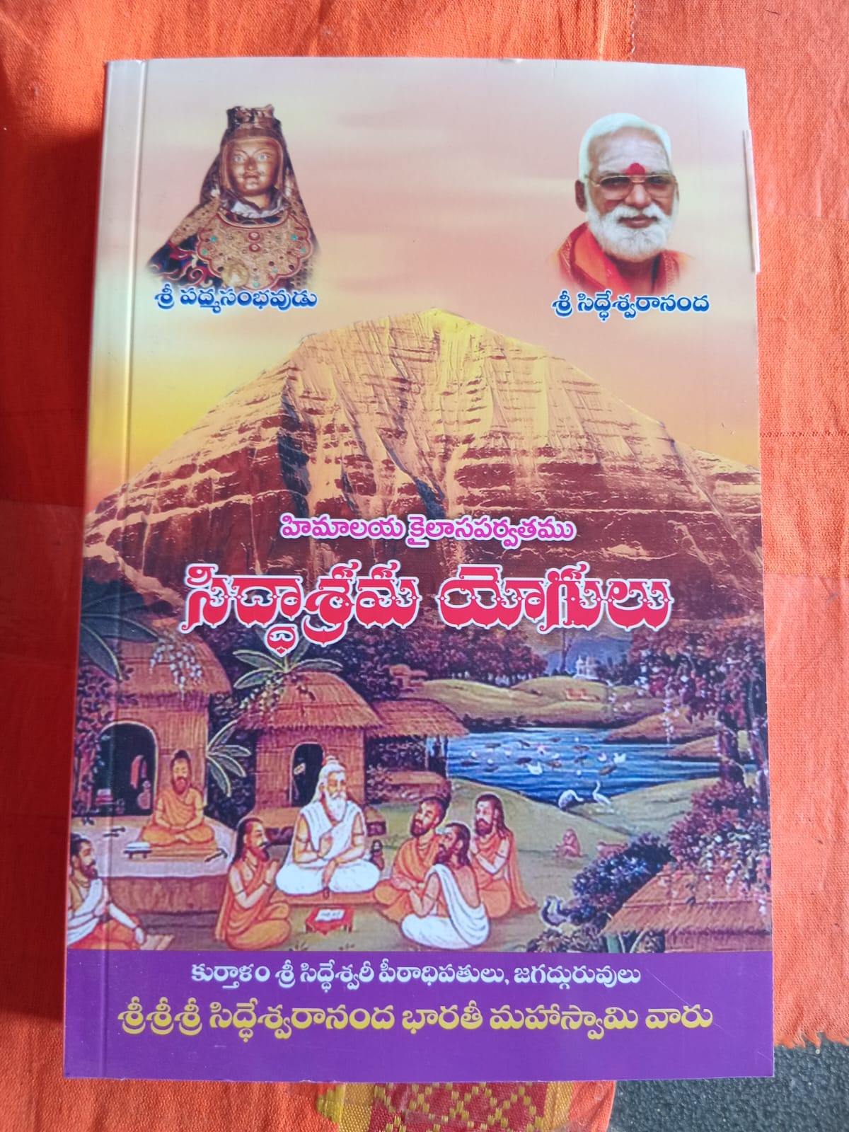 Siddhasrama Yogulu