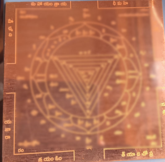 Kali Devi Yantra